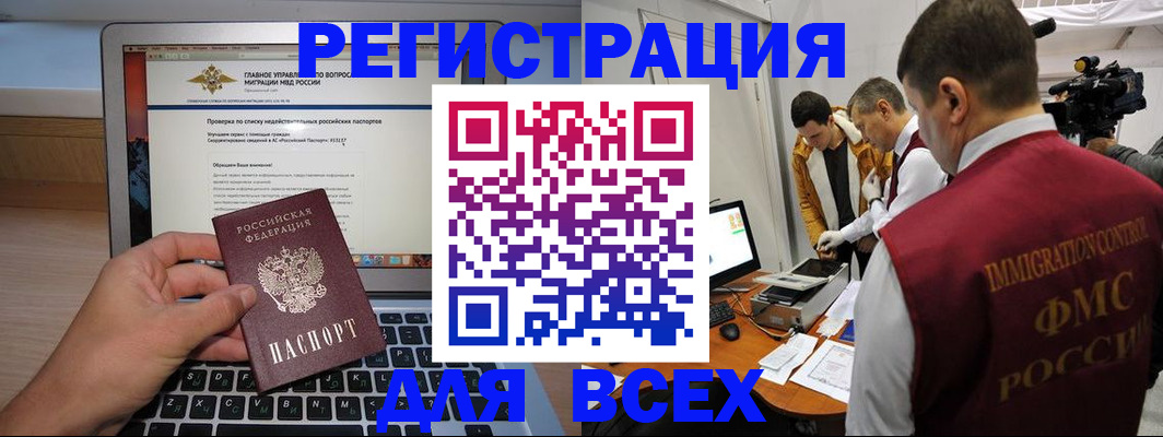 прописка регистрация в Калаче-на-Дону