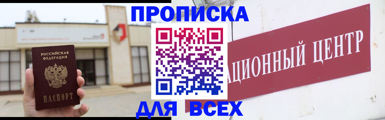 найти адрес прописки в Калаче-на-Дону
