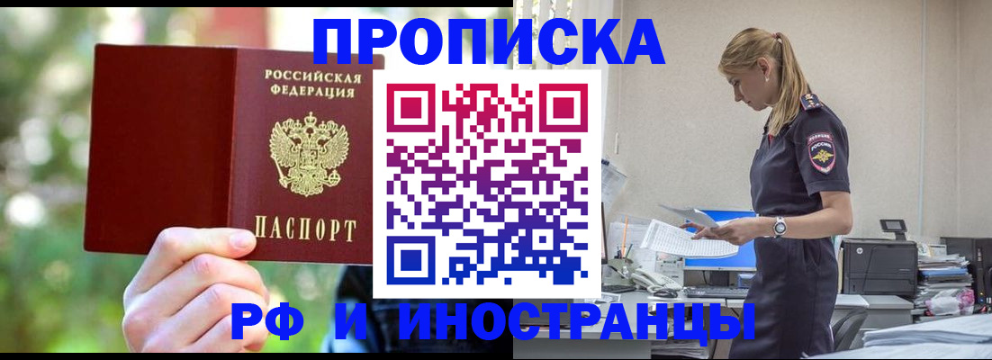 временная регистрация гарантия в Калаче-на-Дону